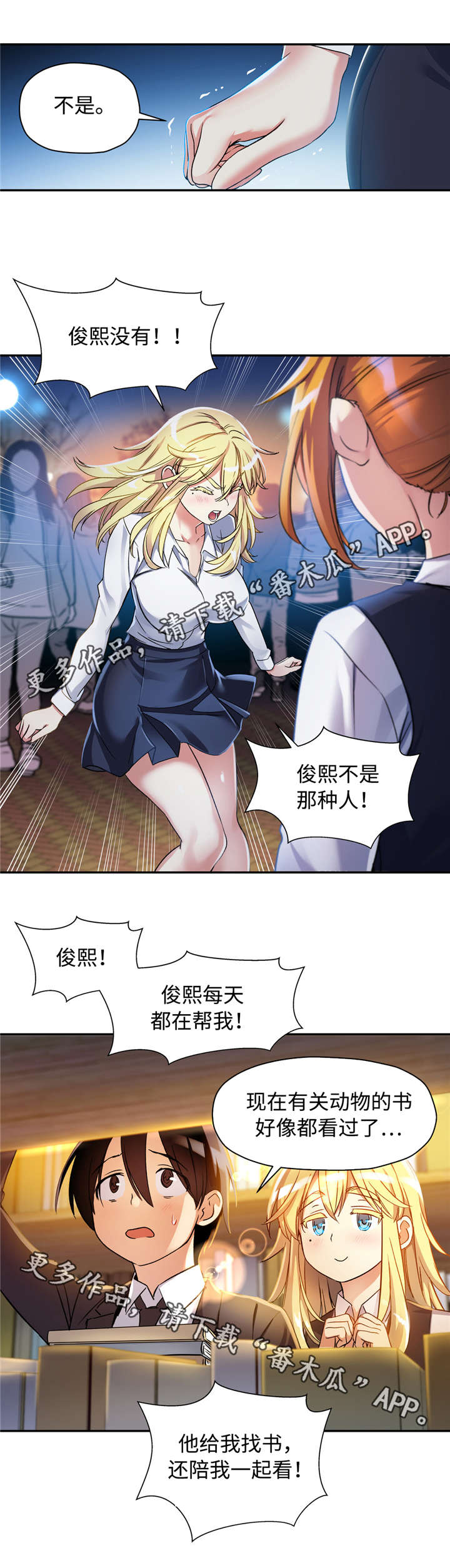 第19章：误会3