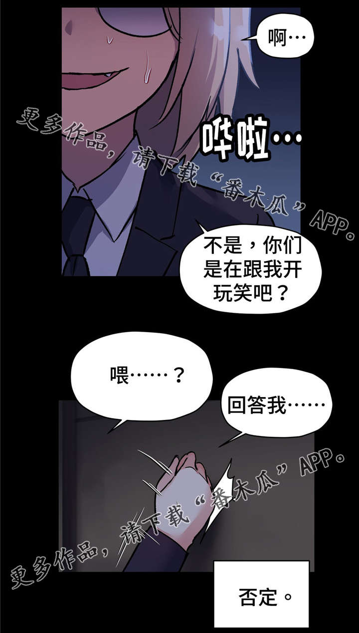 第68章：王子没有来救我5