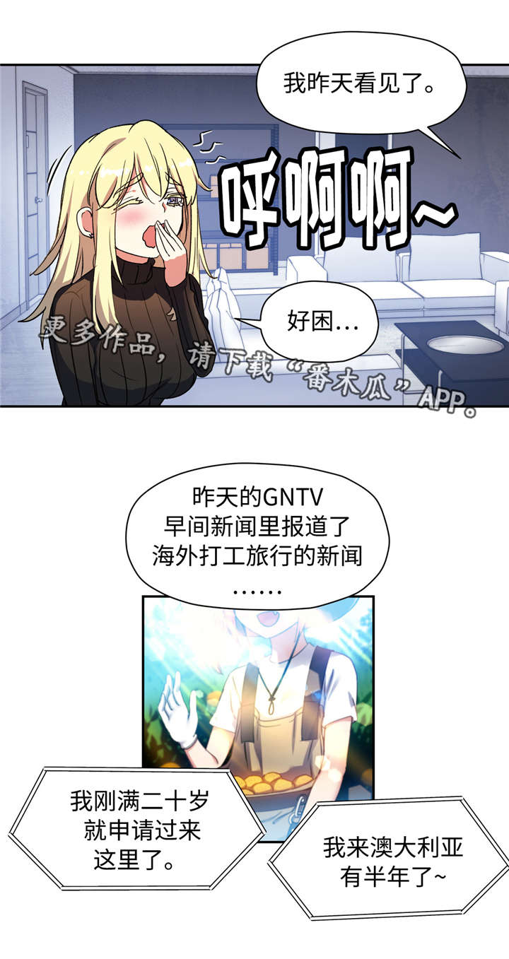 第38章：成年人的标志15