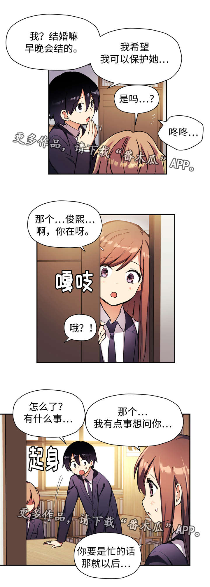 第42章：你的梦想是什么？11