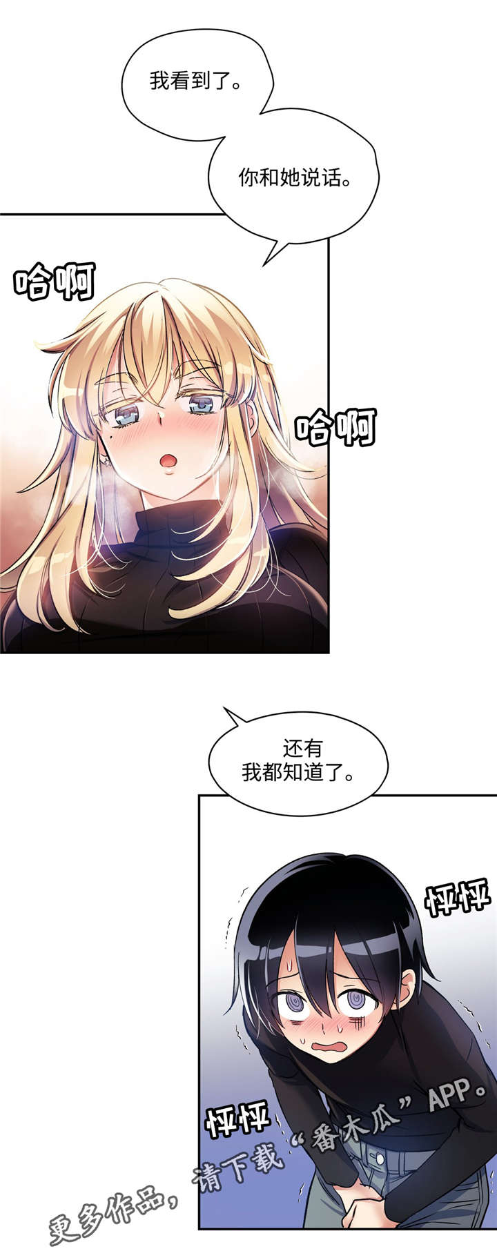 第12章：你们是情侣3