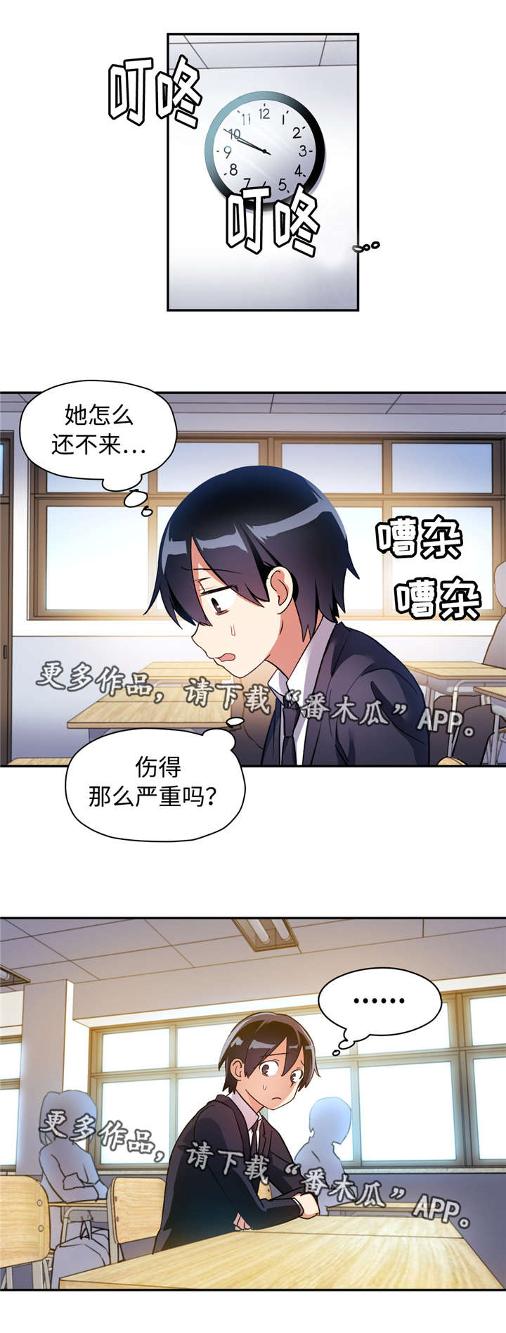 第35章：道允哭的样子12