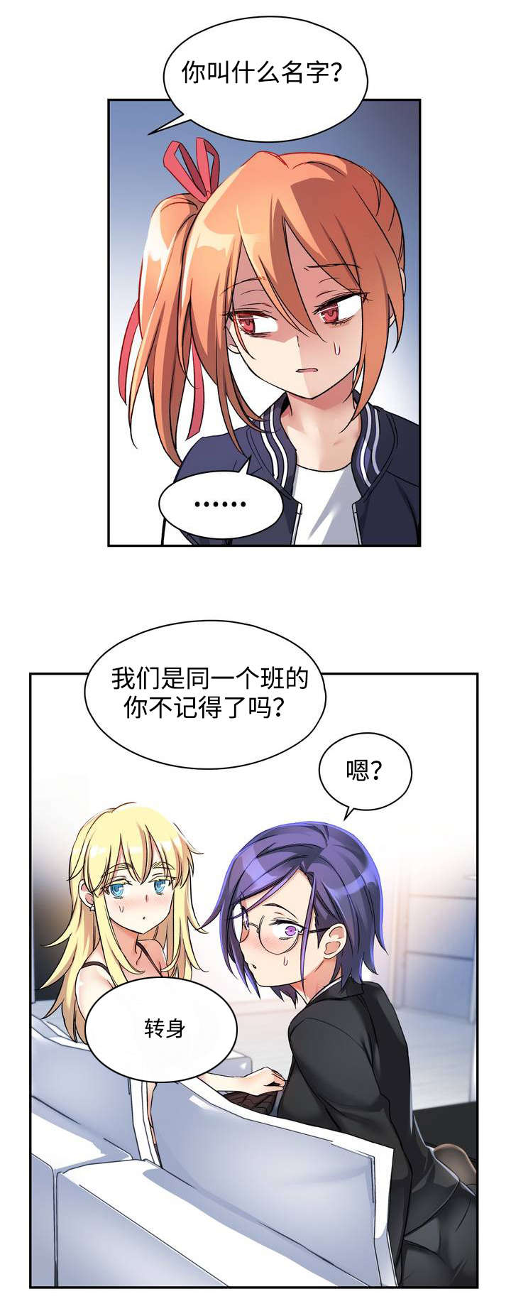 第1章：幸好...8