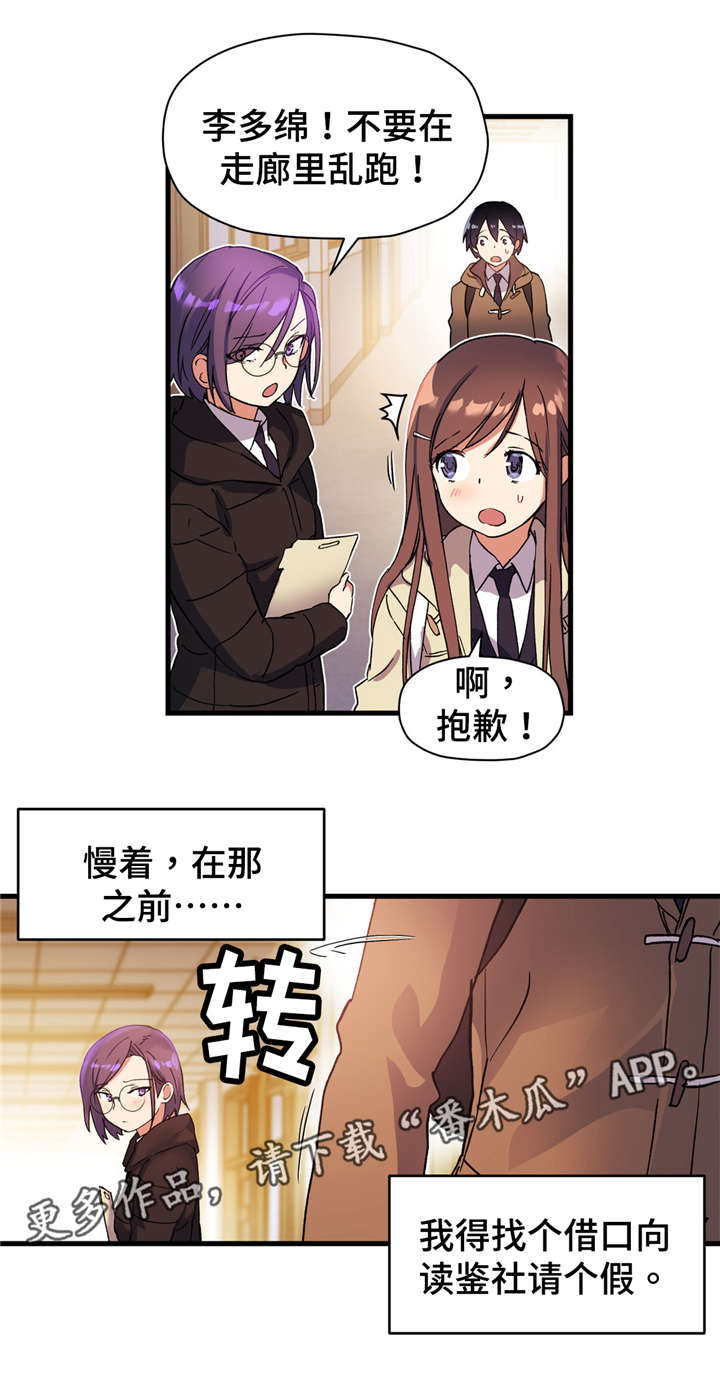 第50章：快点出来6