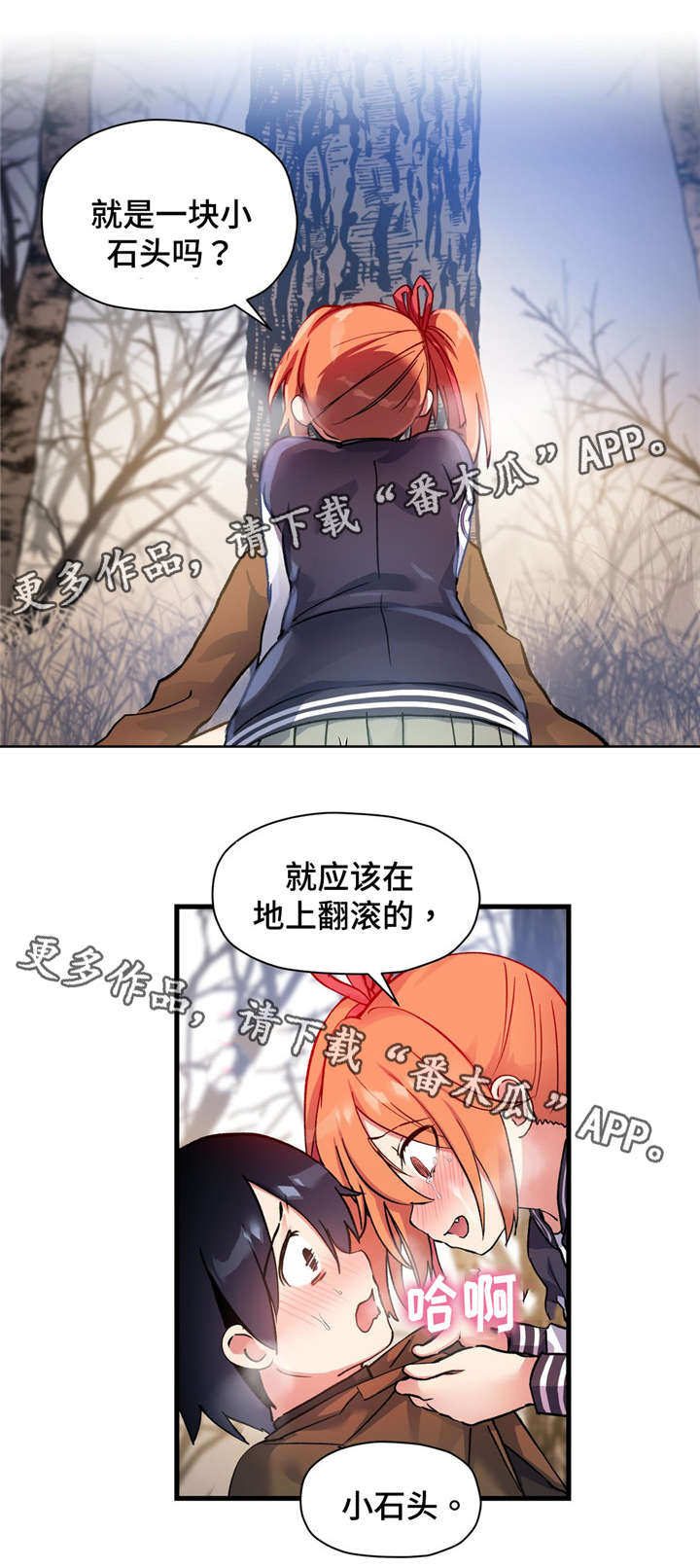 第64章：我喜欢上你了11