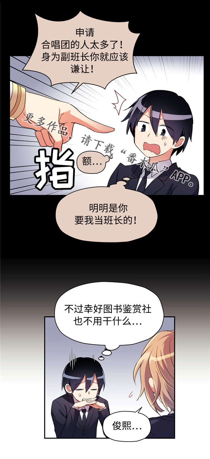 第33章：春游2