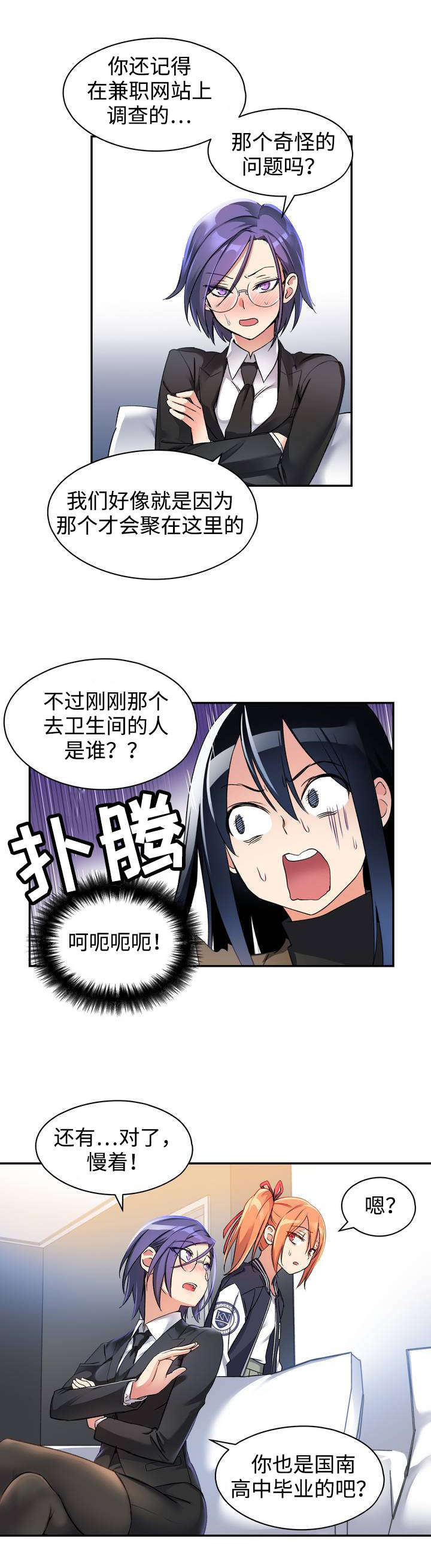 第1章：幸好...7