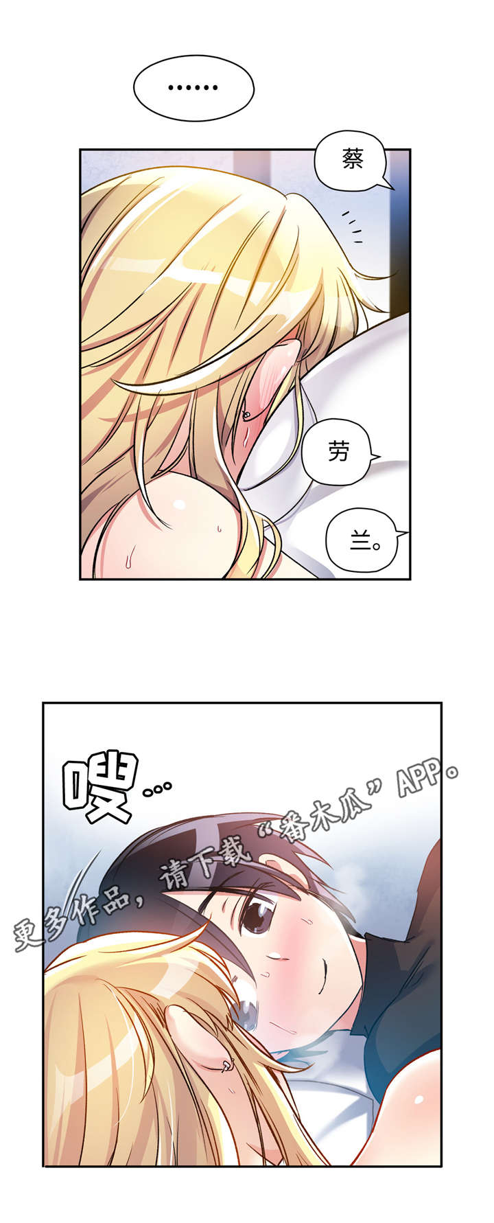 第21章：我真正的男人20