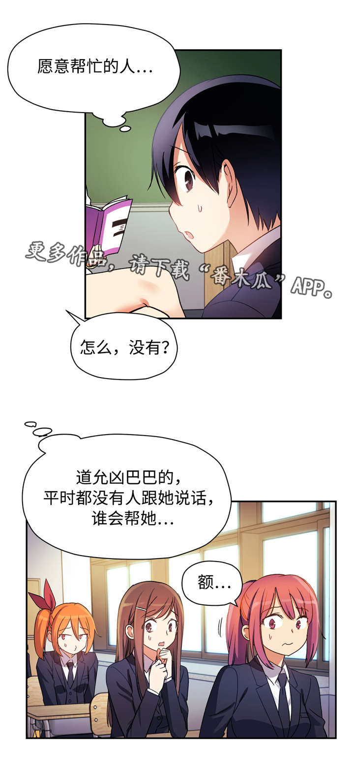 第29章：想起11
