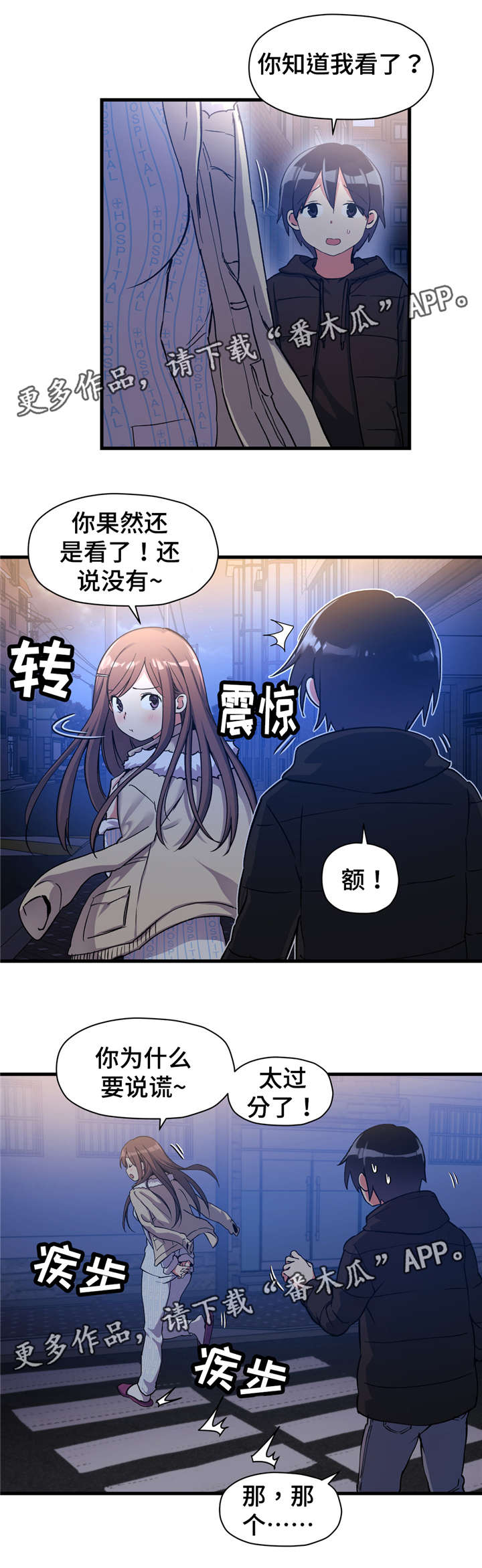 第55章：我真正想要的4