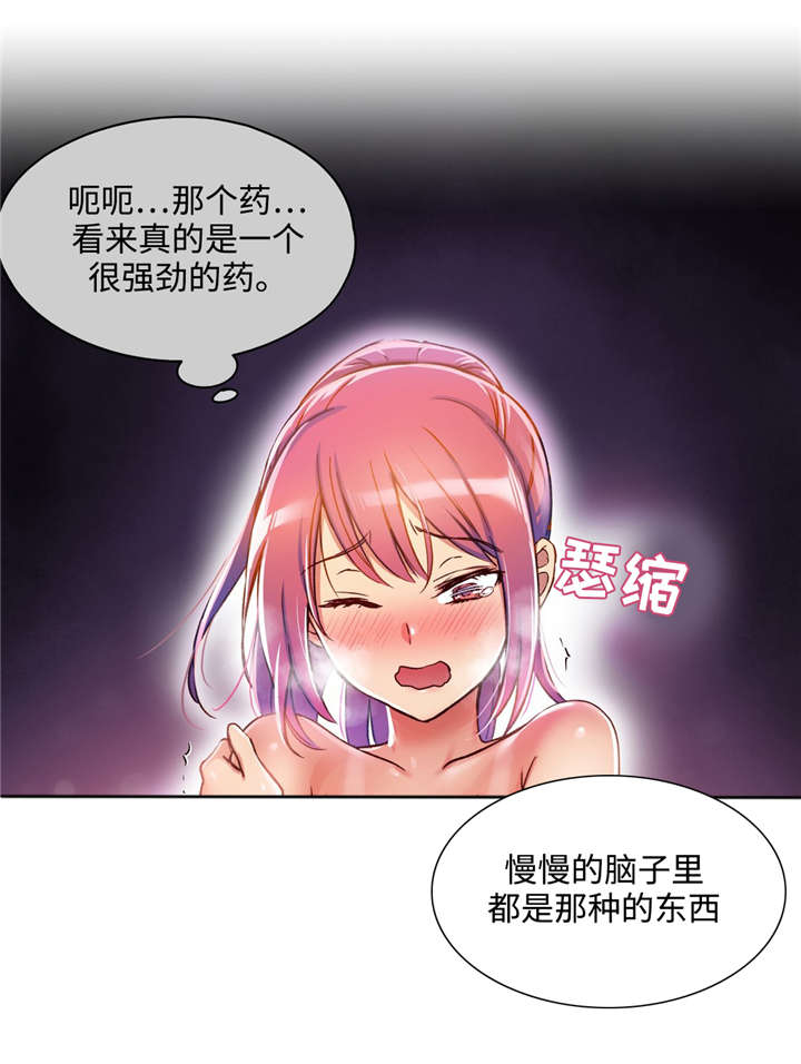 第3章：保守秘密16
