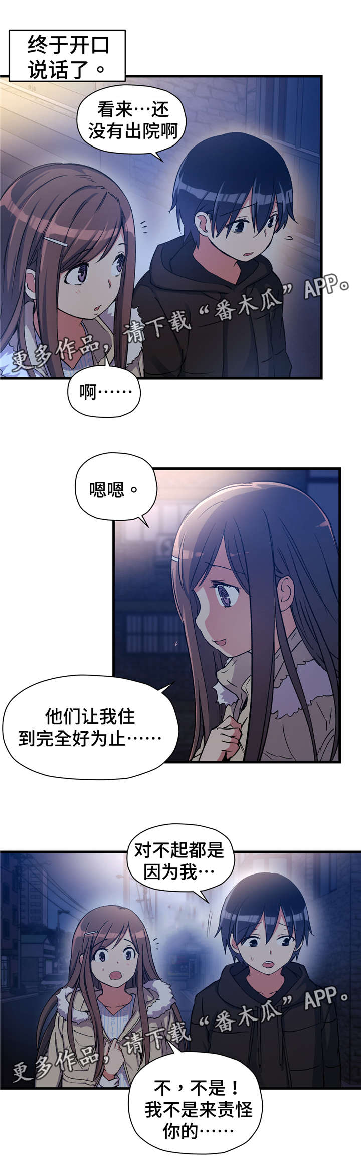 第55章：我真正想要的1