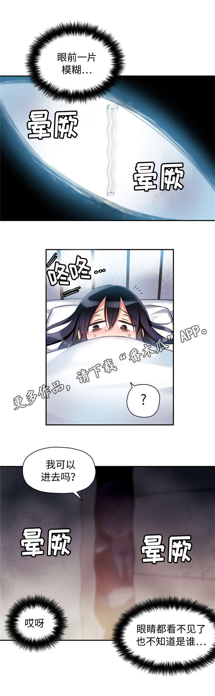 第24章：感冒药9