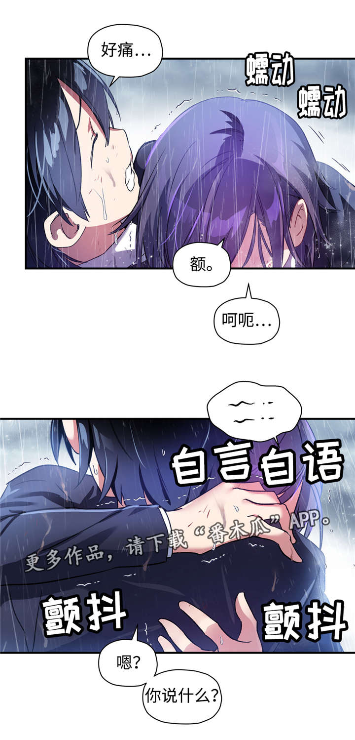第35章：道允哭的样子2