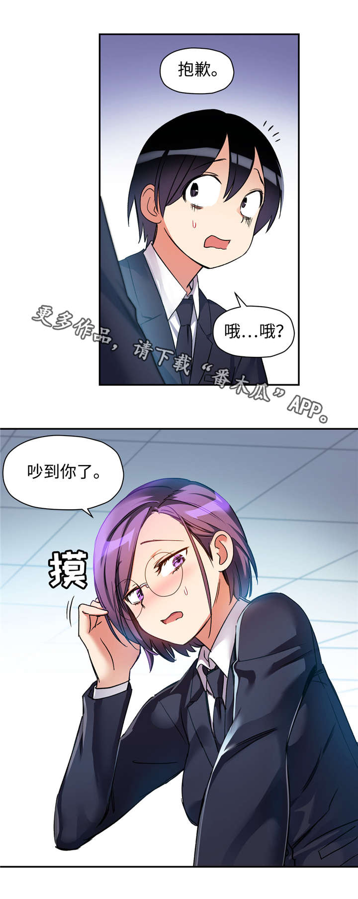 第27章：初次见面8