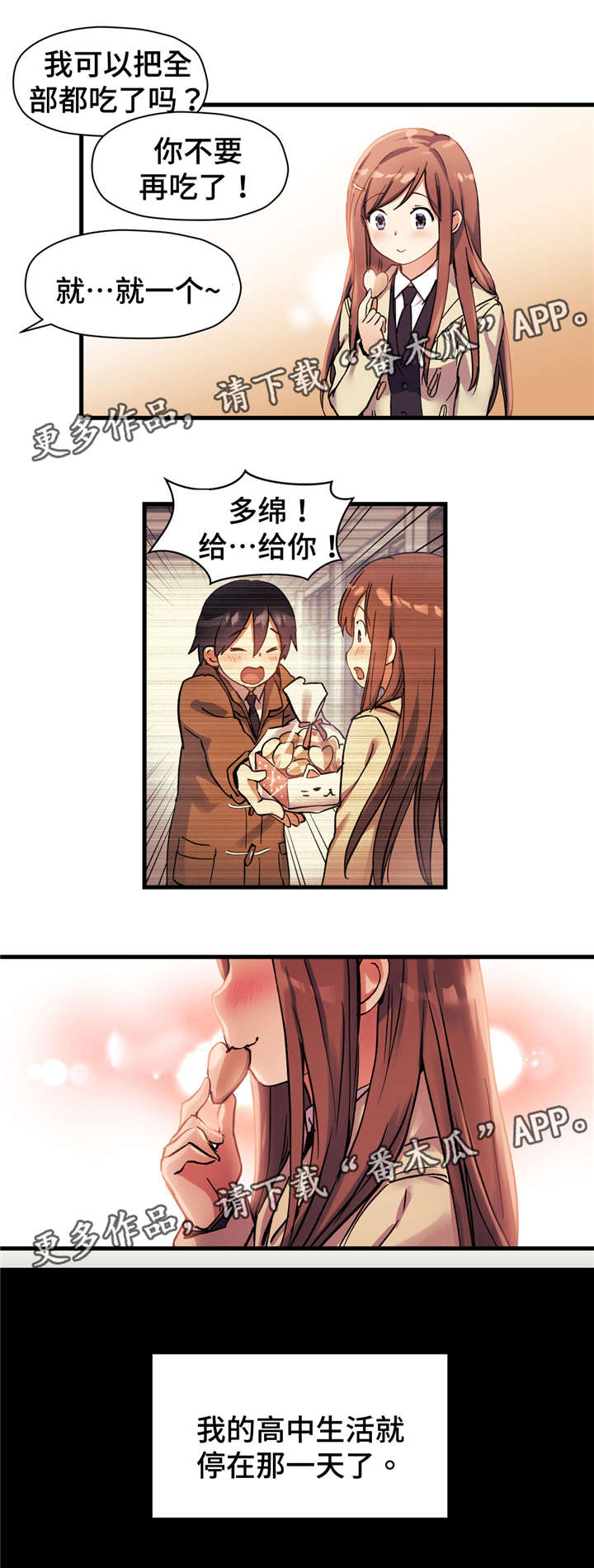 第54章：都是因为我1