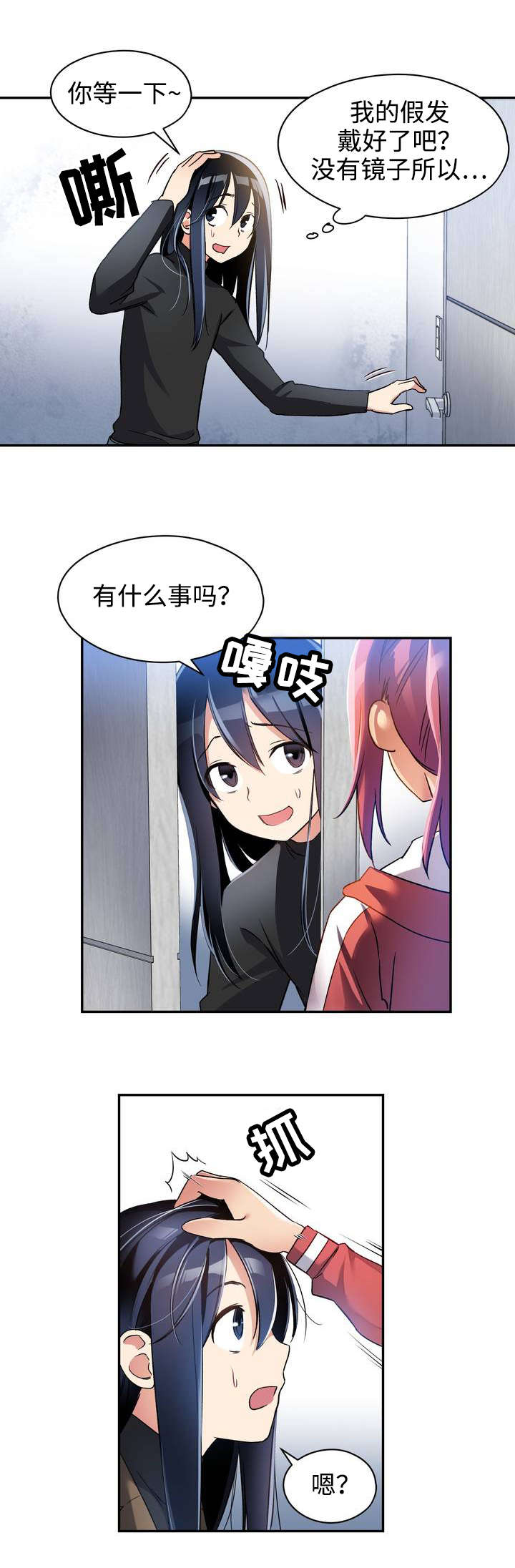 第2章：原来如此7