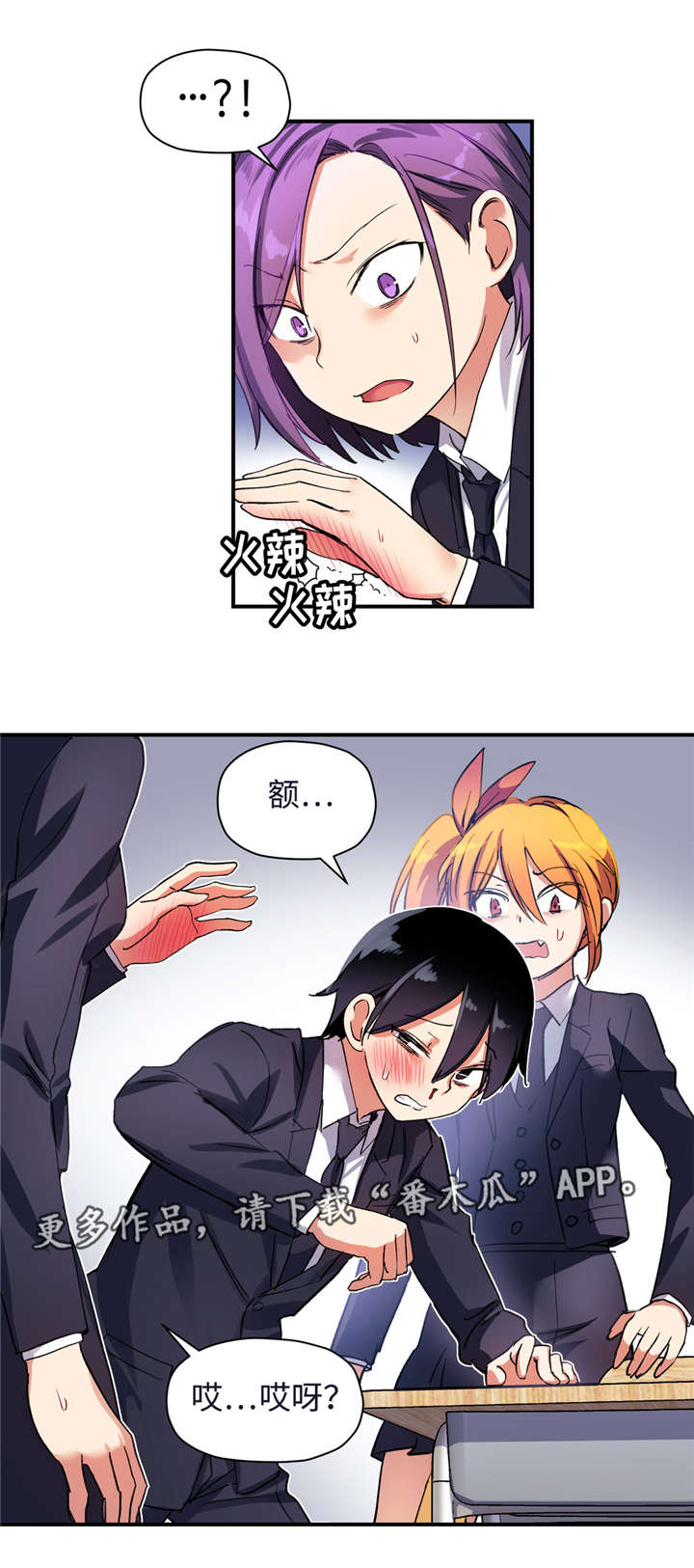 第30章：平凡的女生13