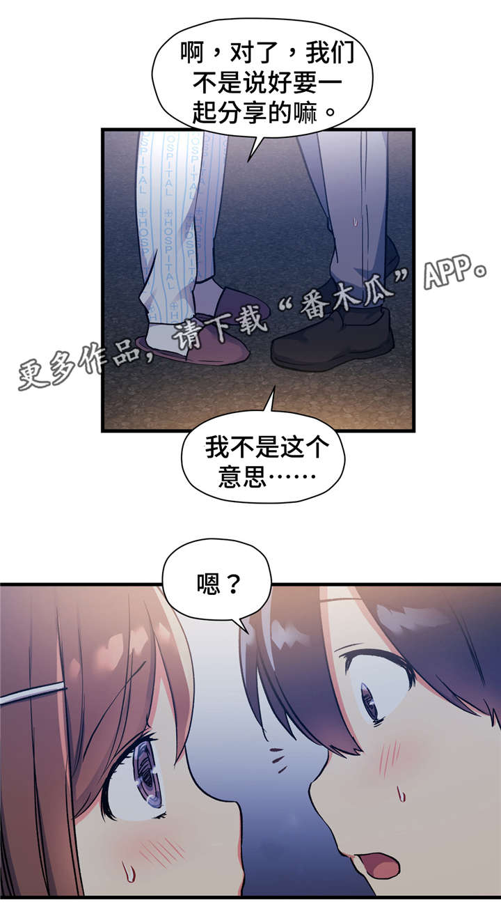 第55章：我真正想要的8
