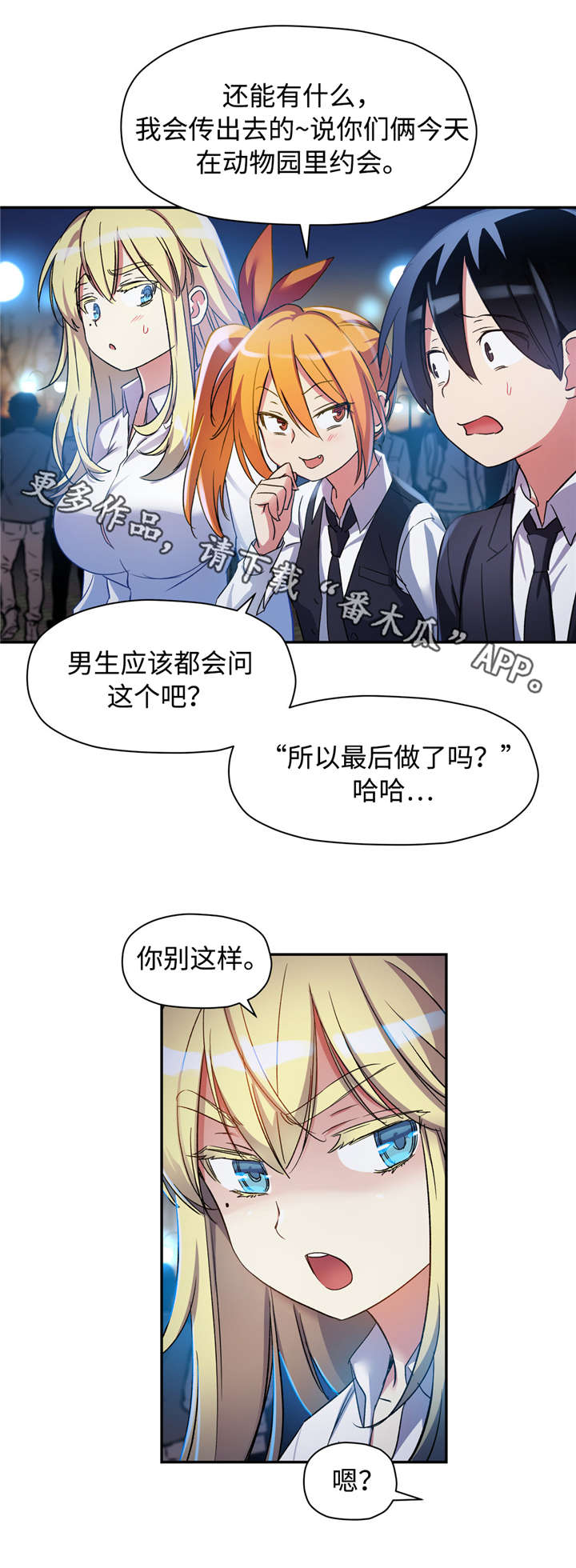第19章：误会1
