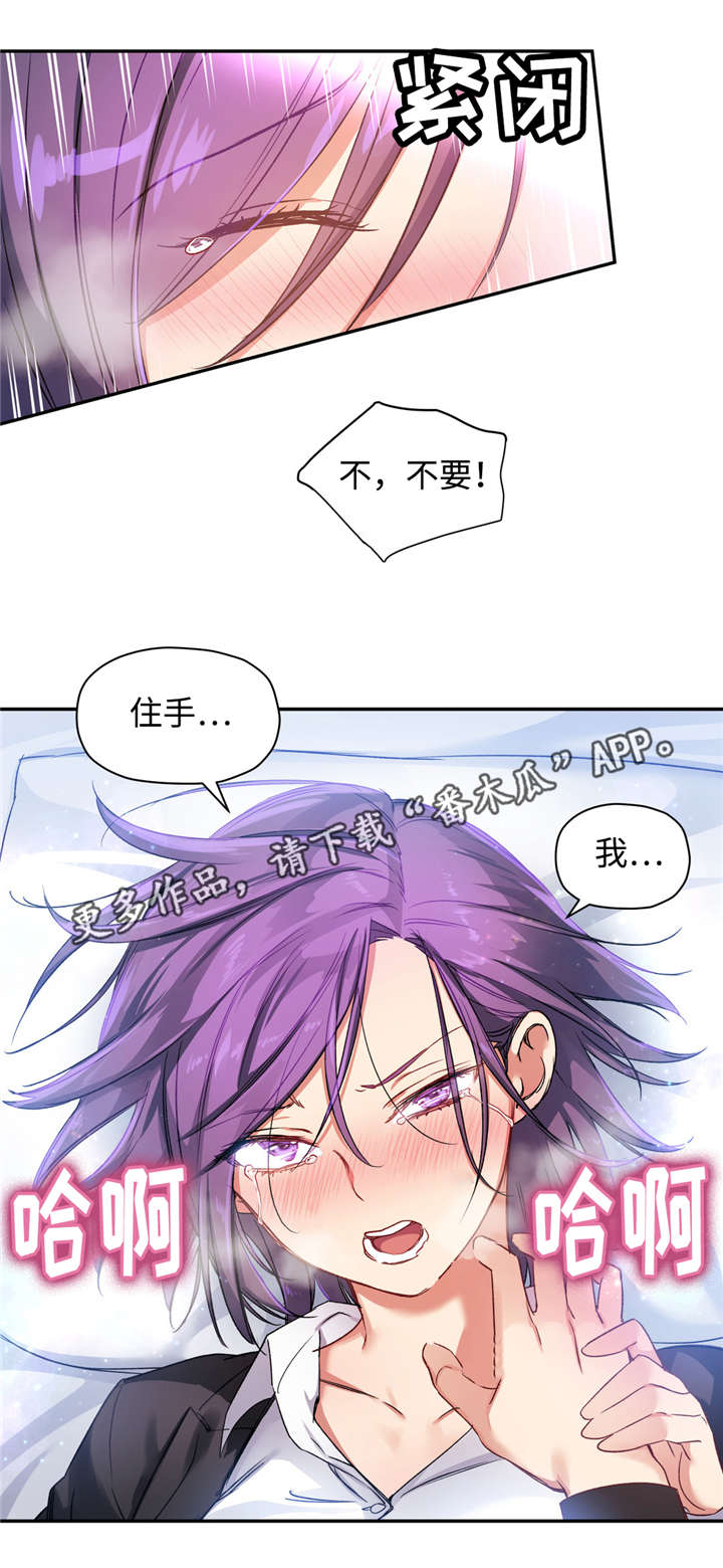 第32章：粉红色伤疤0
