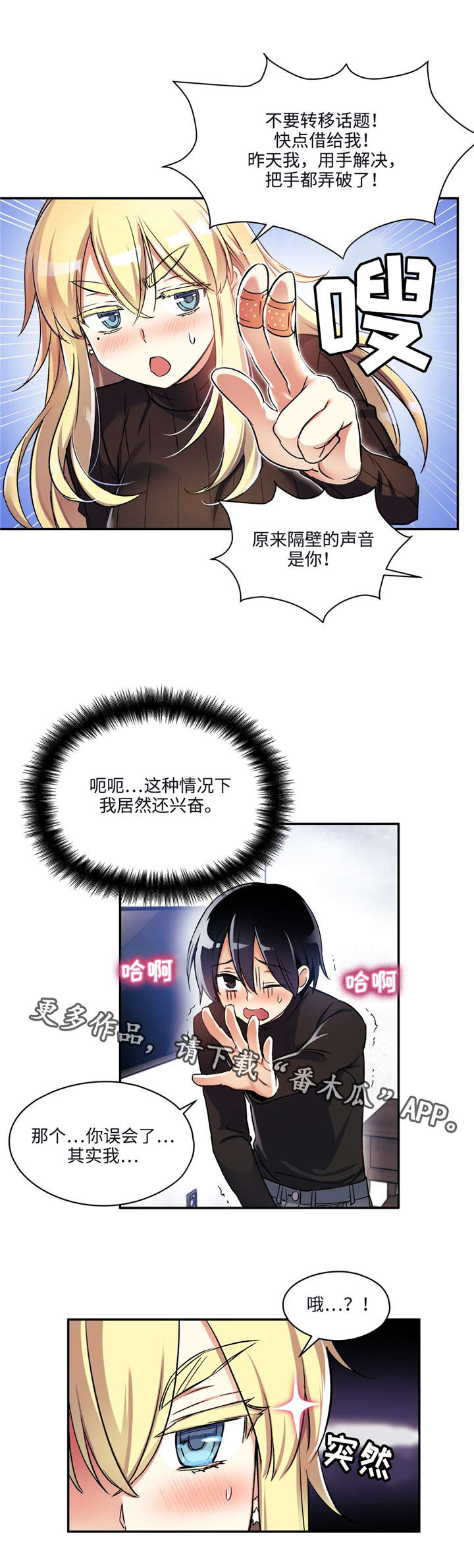 第12章：你们是情侣11