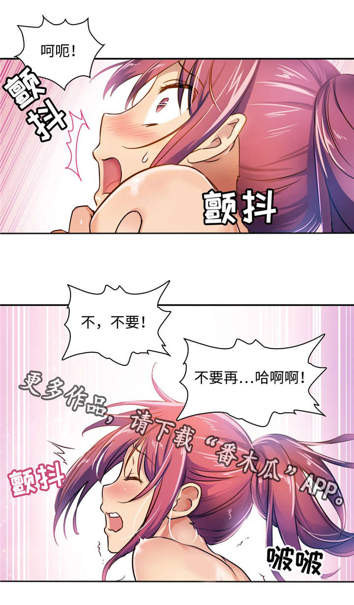 第7章：你都愿意吗？11