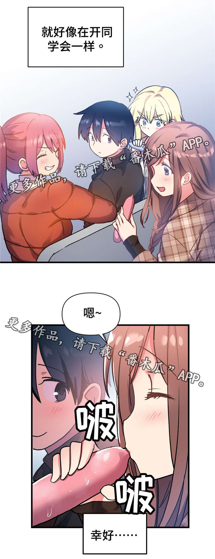 第72章：我们都在变（完结）8