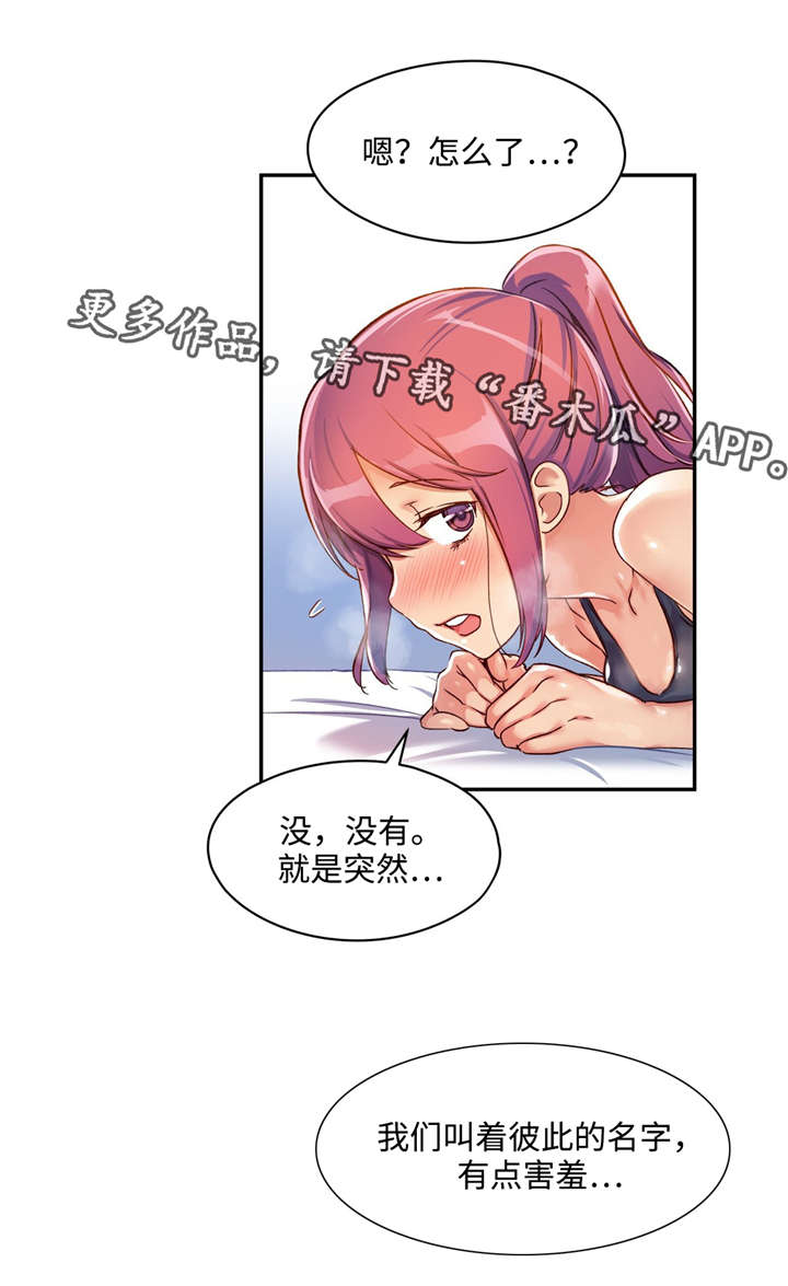 第9章：都是因为你17
