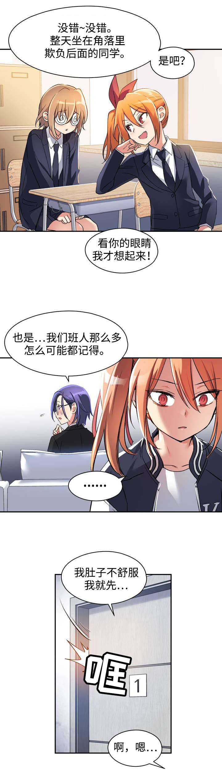 第1章：幸好...10