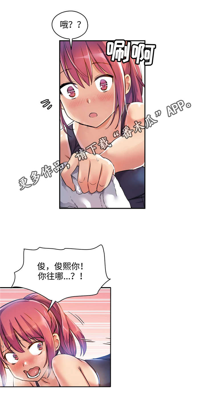 第8章：其实是在偷看你18