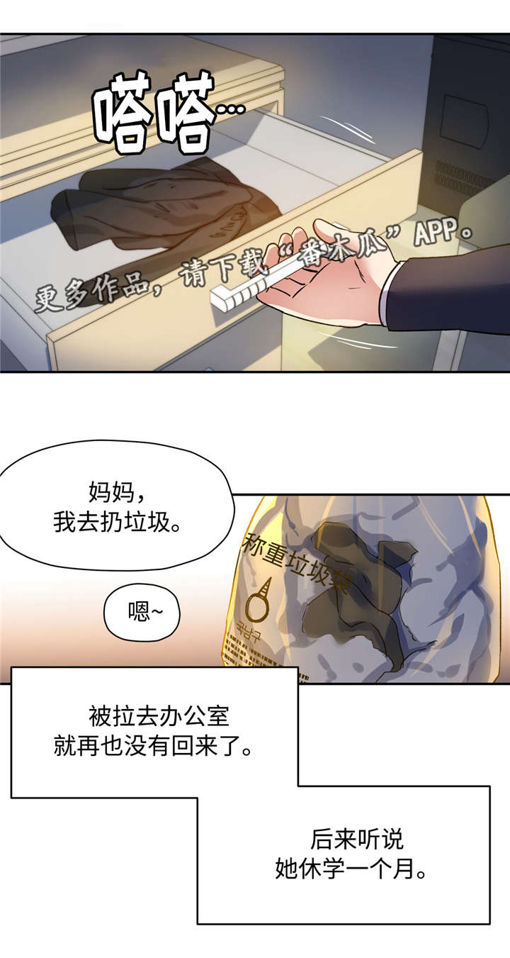 第36章：我也一样13