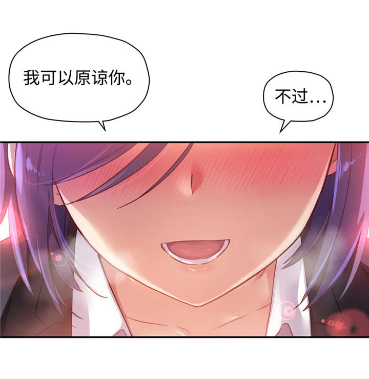 第37章：我可以原谅你...6