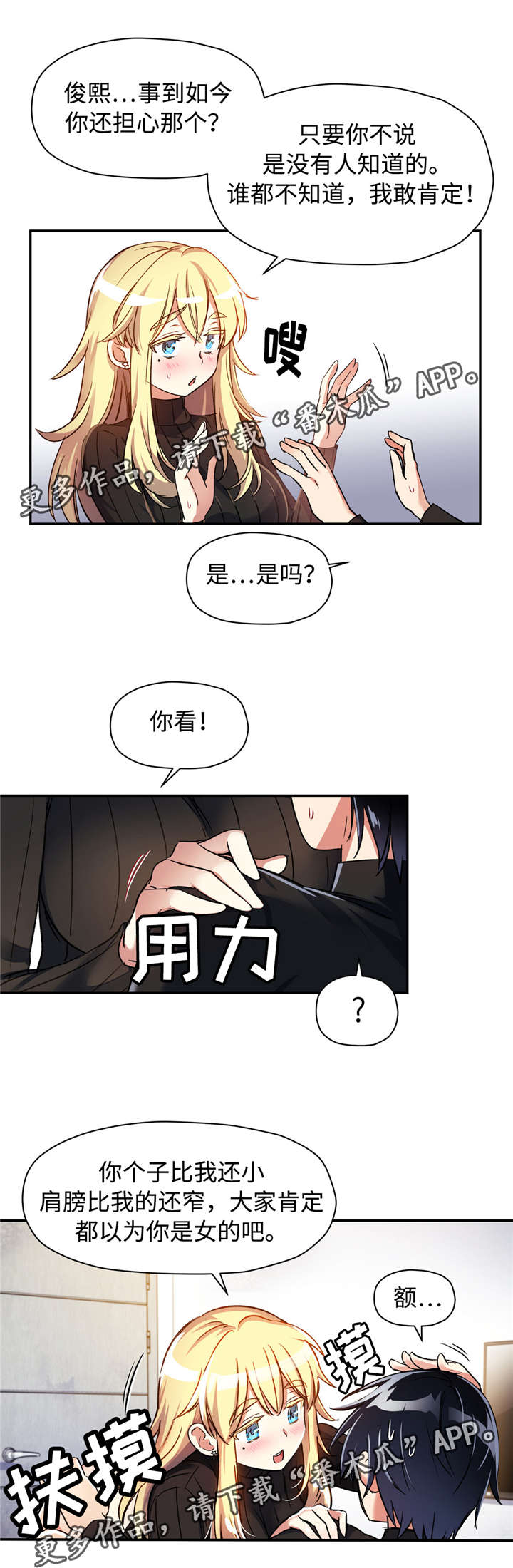 第16章：冷酷的表情8
