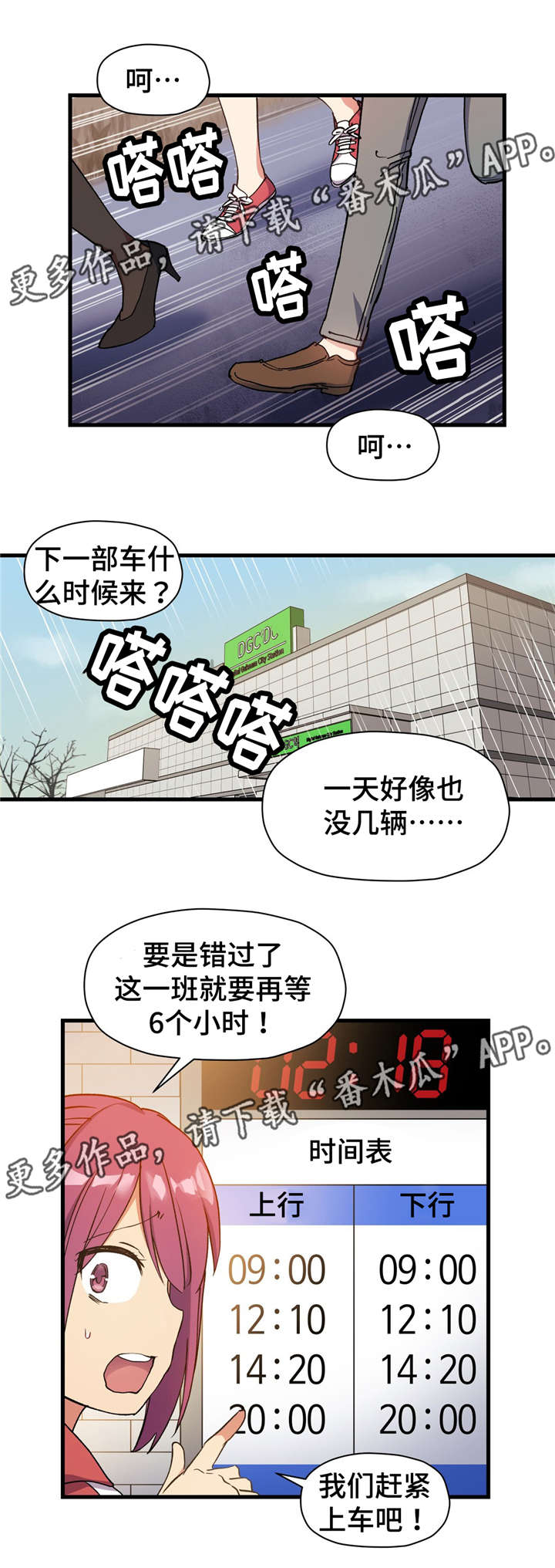 第60章：离开这里4