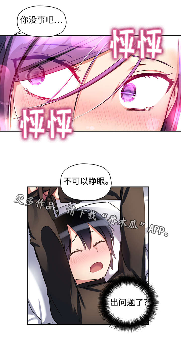 第28章：药物作用8