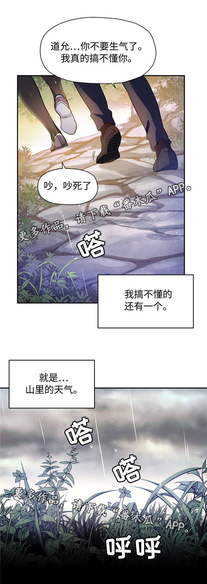 第33章：春游17