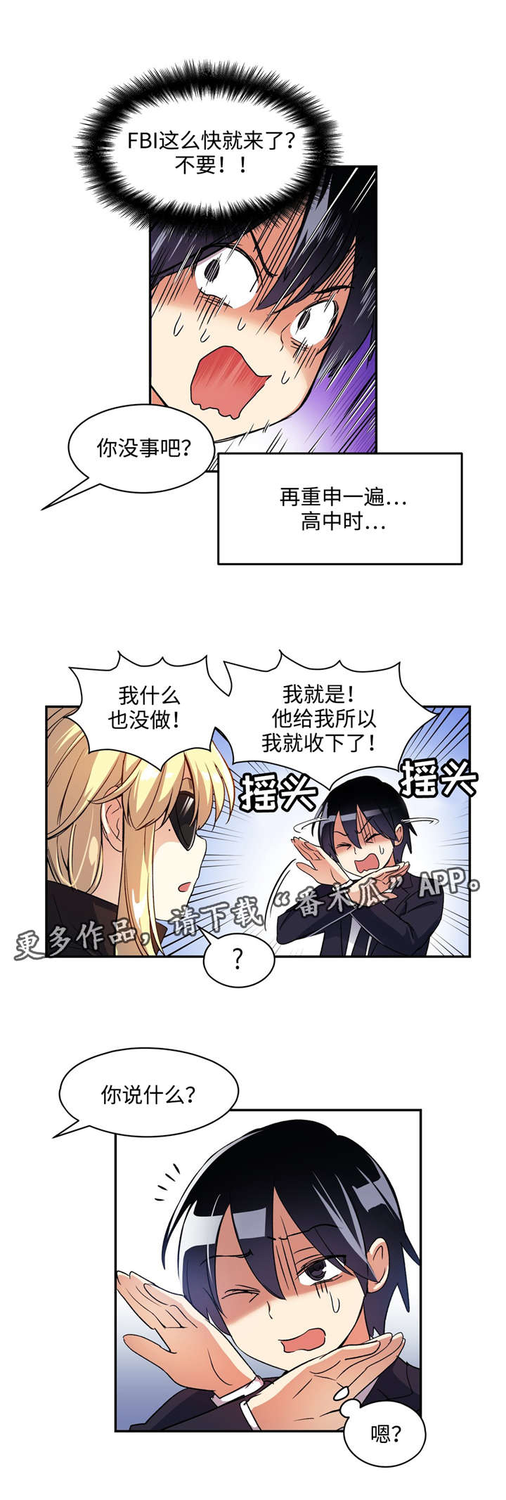 第13章：第一印象12