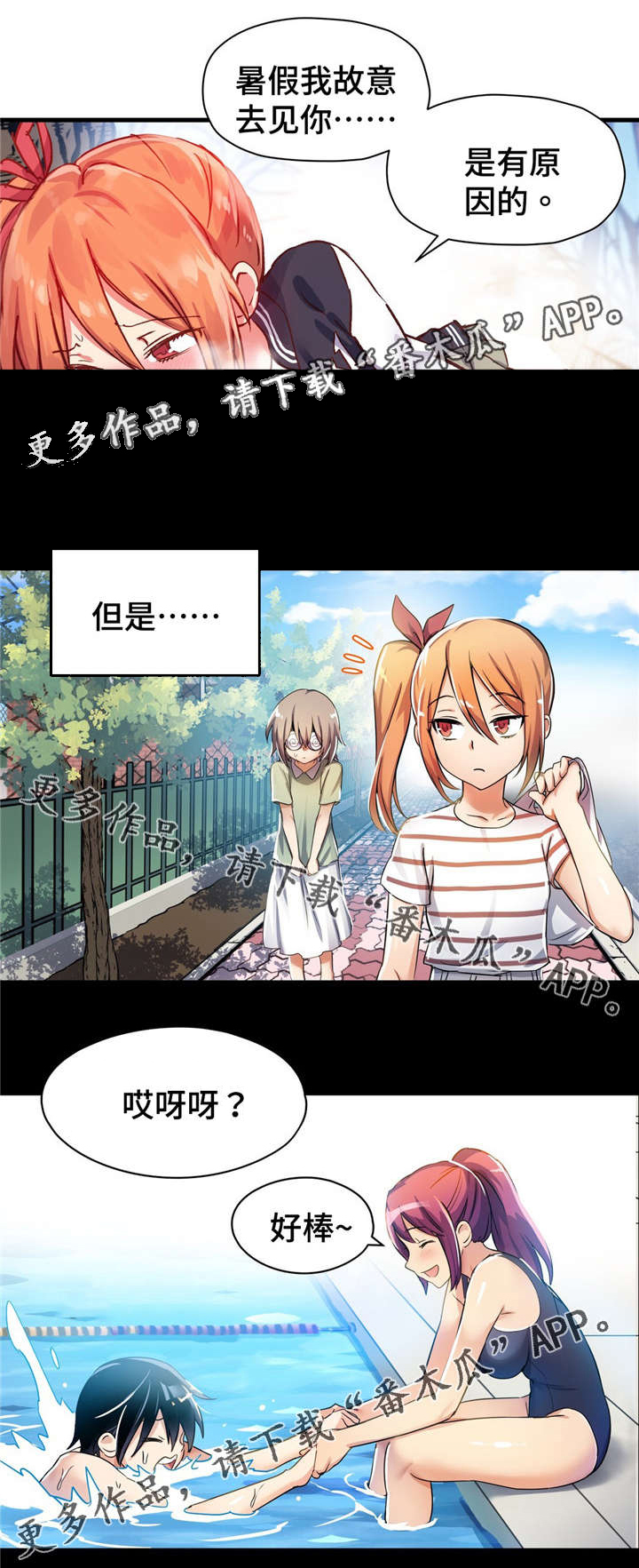 第65章：命中注定？9