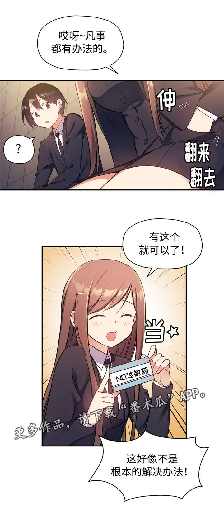 第45章：你的秘密8