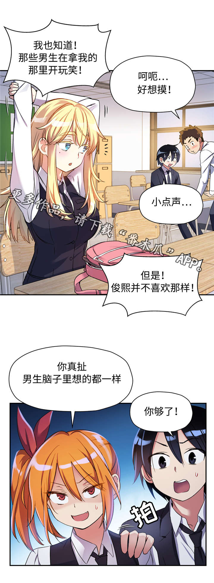 第19章：误会4