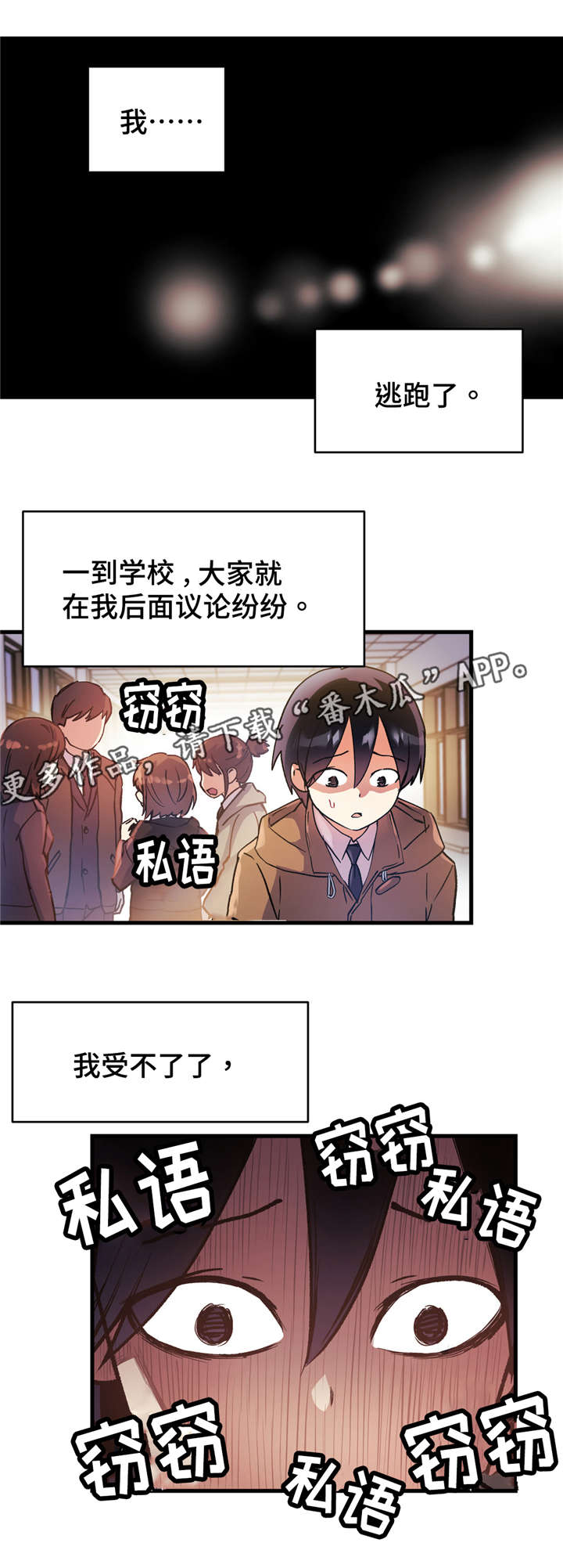 第54章：都是因为我10