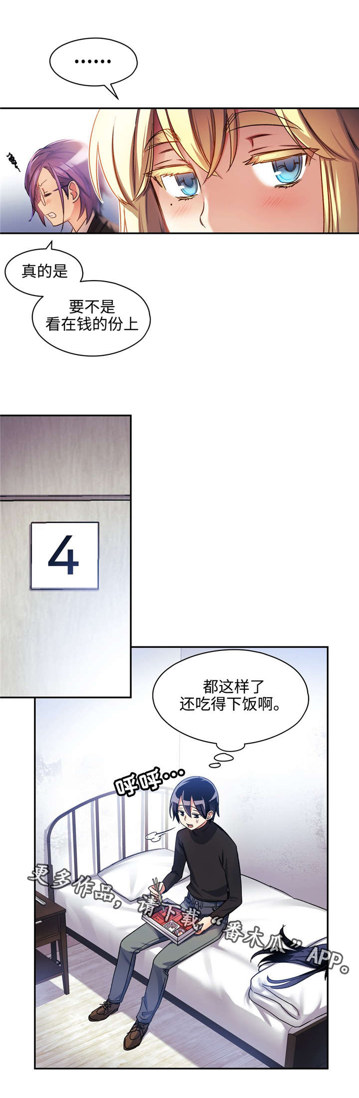 第11章：口水鉴别7