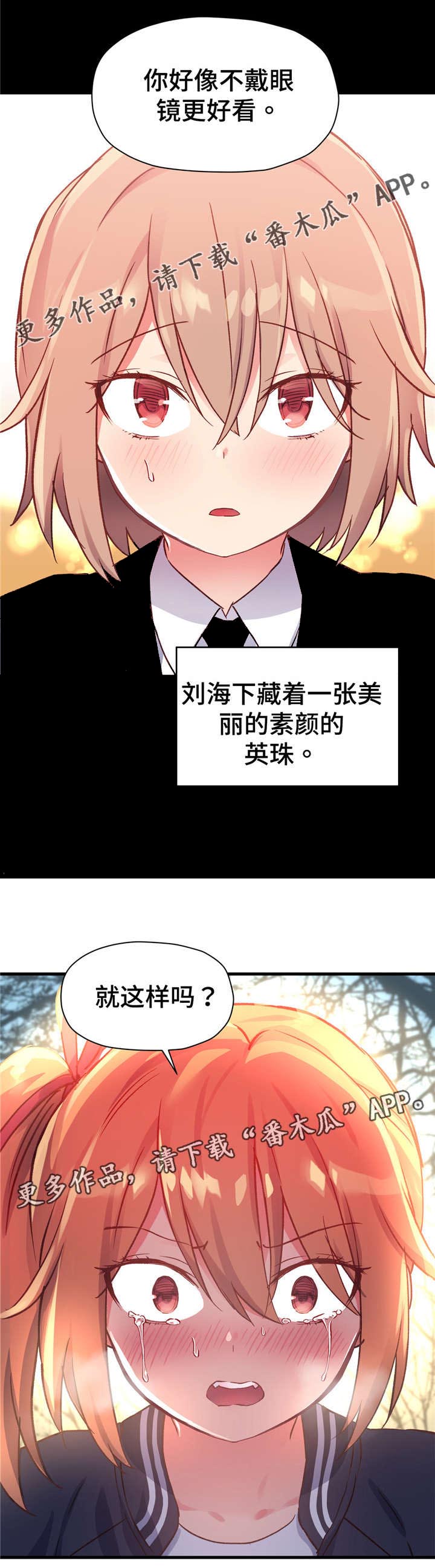 第63章：反正你也不会喜欢我6