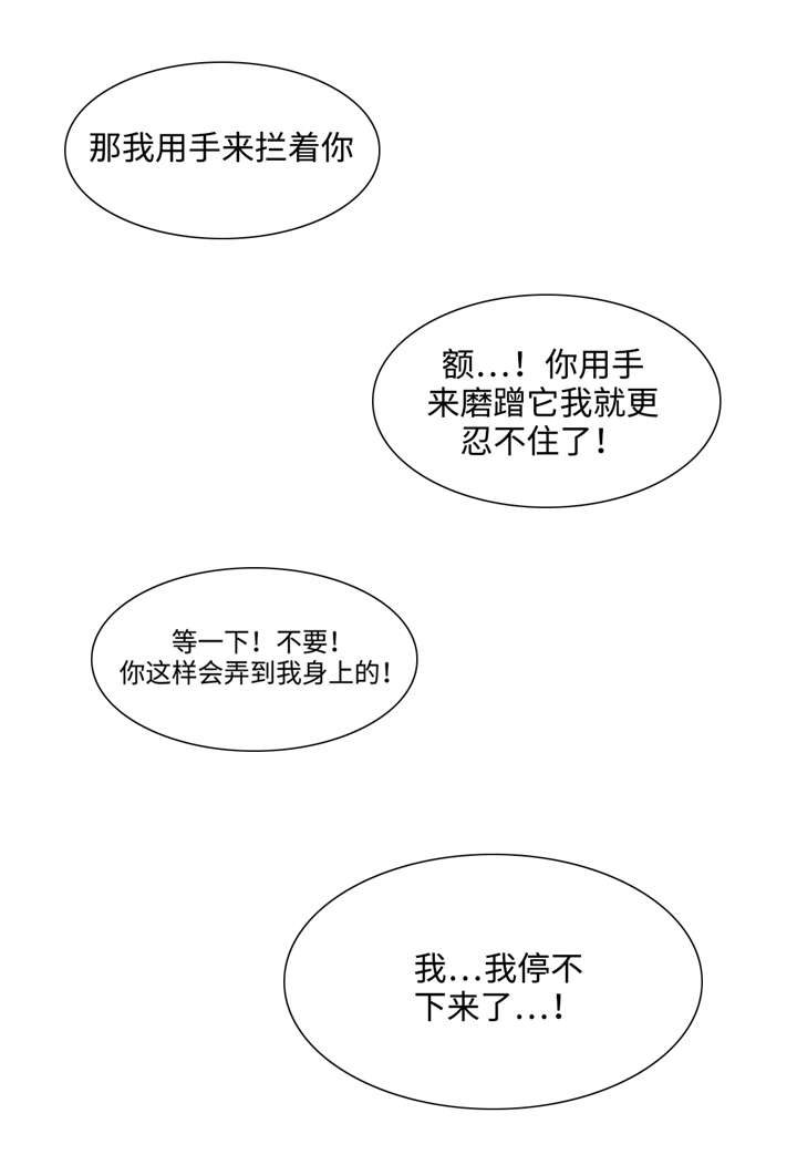 第8章：其实是在偷看你13