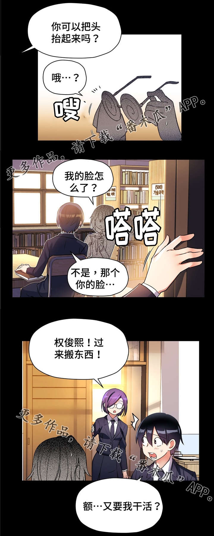 第64章：我喜欢上你了0