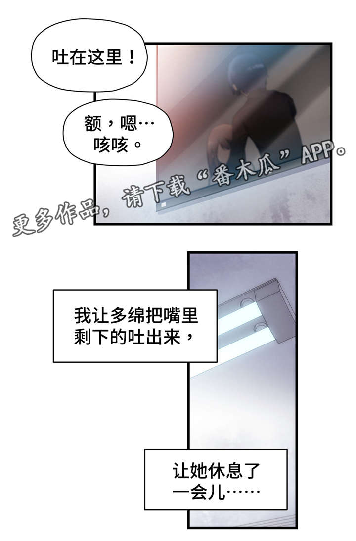 第52章：她很温柔的看着我2