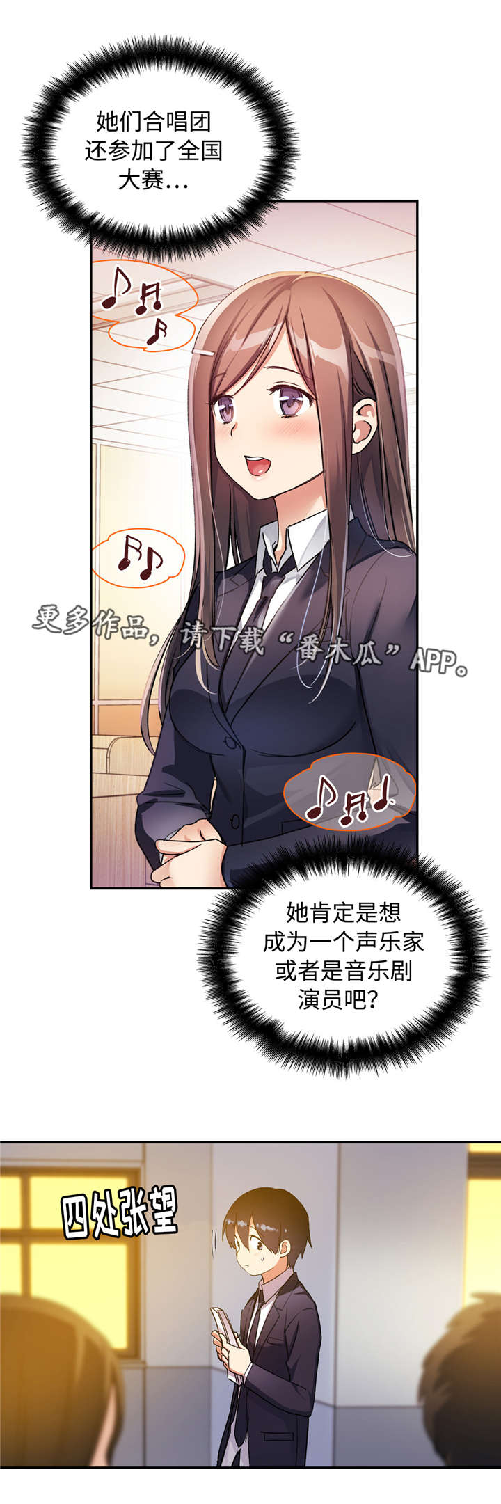第42章：你的梦想是什么？3