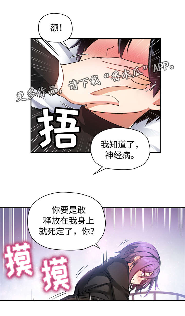 第37章：我可以原谅你...10