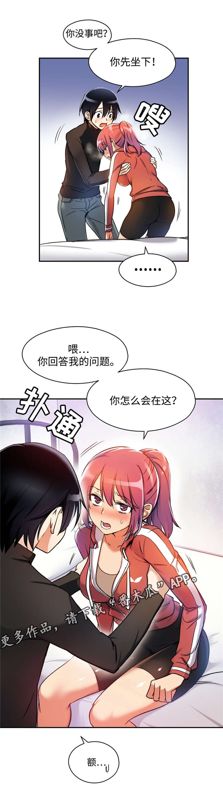 第3章：保守秘密2